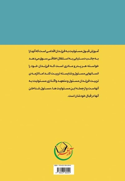 چگونه کودکانی مستقل داشته باشیم؟