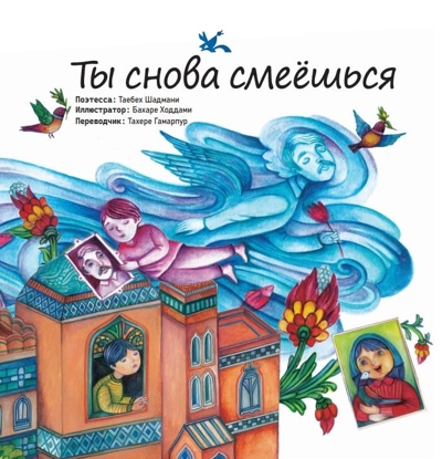 Tbl CHoBa cMeeЩbcЯ