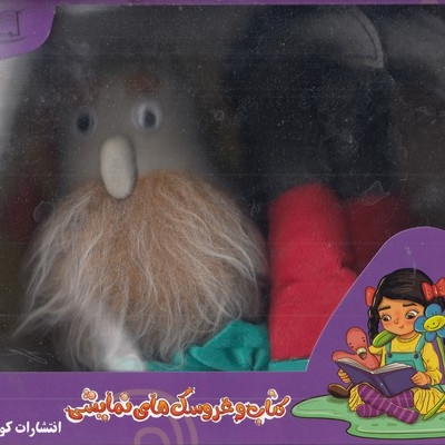پهلوان کچل