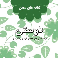 دوستی