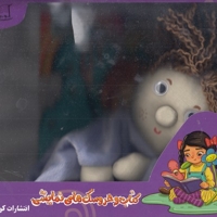 قلی و نیش زنبور