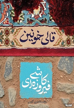 ایکس : بازخوانی زندگی و اندیشه مالکوم ایکس