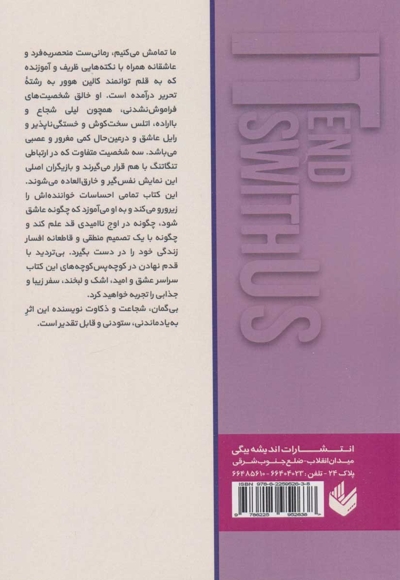 ما تمامش می کنیم