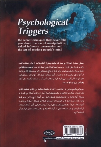 هنر نفوذ در دیگران