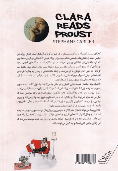 کلارا پروست می خواند