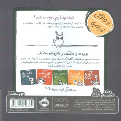 حیوانات شگفت انگیز-جوجه ها آب نبات نمی خورند!