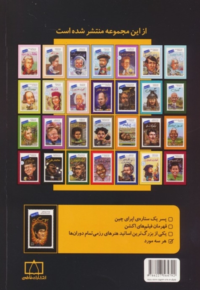 بروس لی چه کسی بود؟