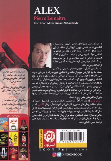 الکس
