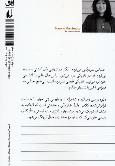 دلهره