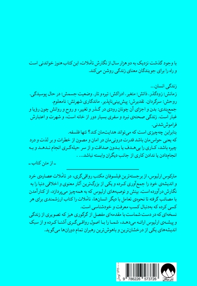 تاملات