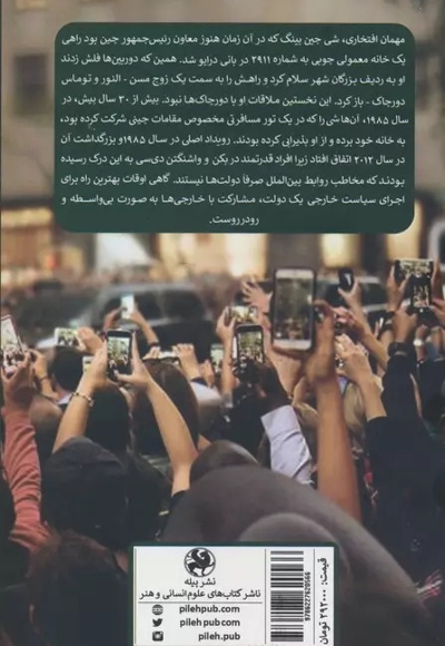 دولت ها چگونه پیروز می شوند