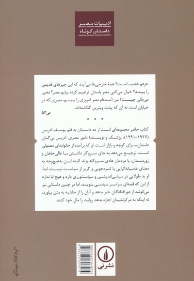 یک جور اشتباه