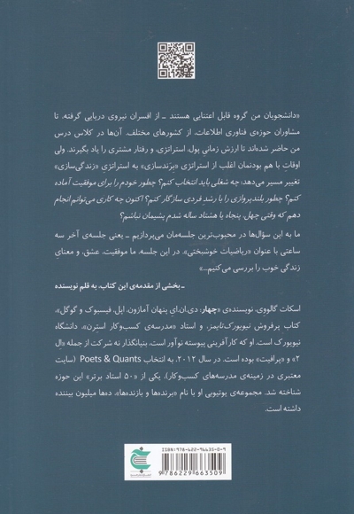 ریاضیات خوشبختی