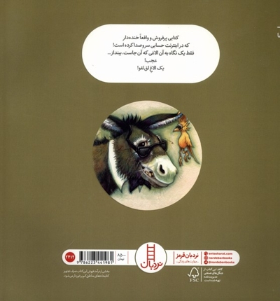 الاغ لق لقو