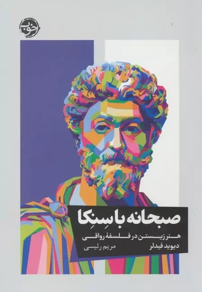 صبحانه باسنکا