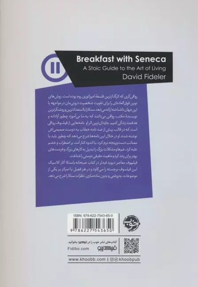 صبحانه باسنکا