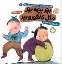 هفته و روز ماه و سال 11