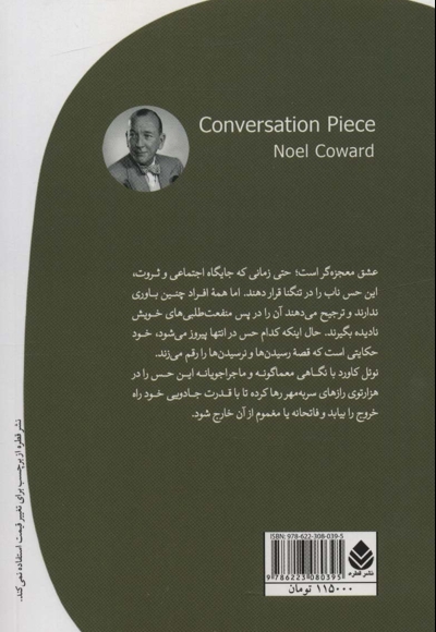 تابلوی خانوادگی