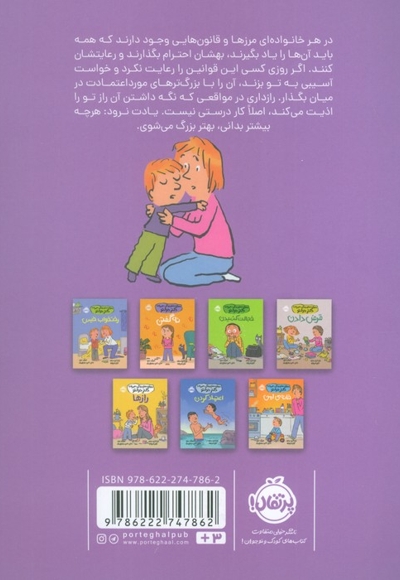 مهارت های زندگی همراه با دکتر دولتو-مرزهادرخانواده