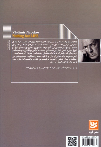 زندگی ودیگر هیچ(رقعی)