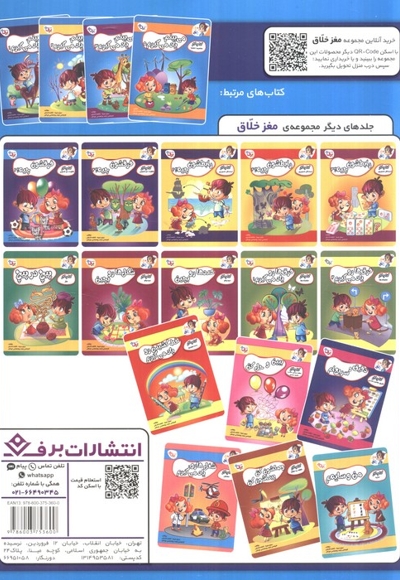 کتاب کار مغزخلاق-میبینم ،یاد می گیرم 4