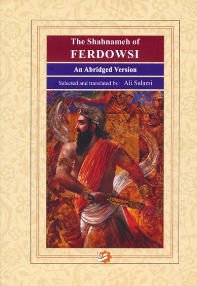 گزیده شاهنامه فردوسی انگلیسی