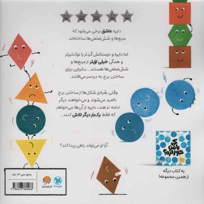 یک تلاش بیشتر!