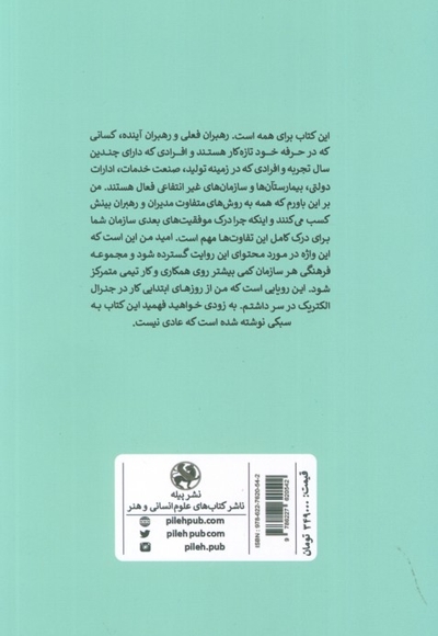 جلوه ی برتری