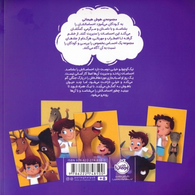 هوش هیجانی-احساسات قوی ترم می کند