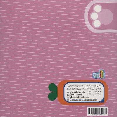 کوچولوی نقاش 2-و خرگوش کوچولو