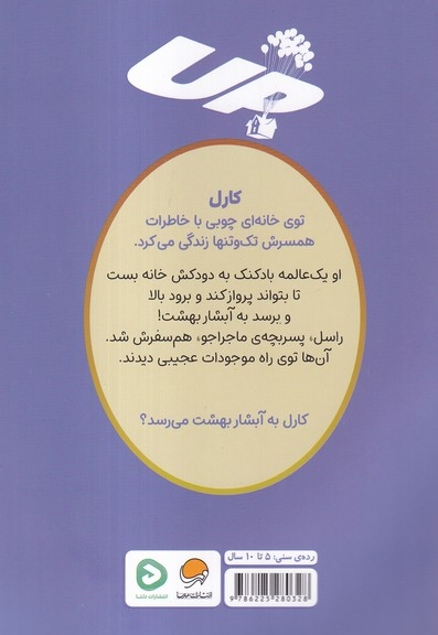 کارتون های خواندنی - بالا