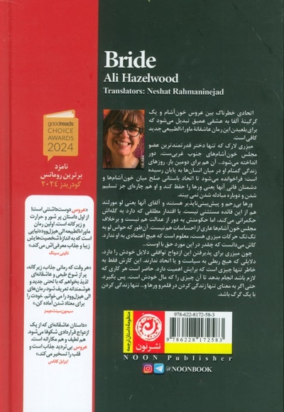 عروس