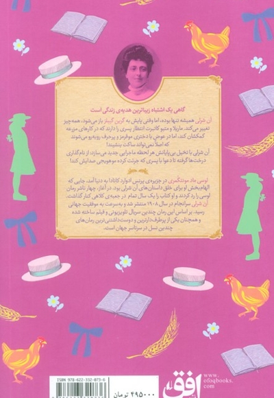 آن شرلی 1-در گرین گیبلز