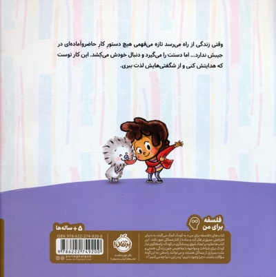 زندگی این است