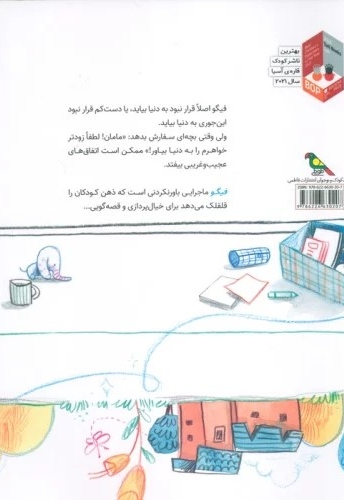 فیگو
