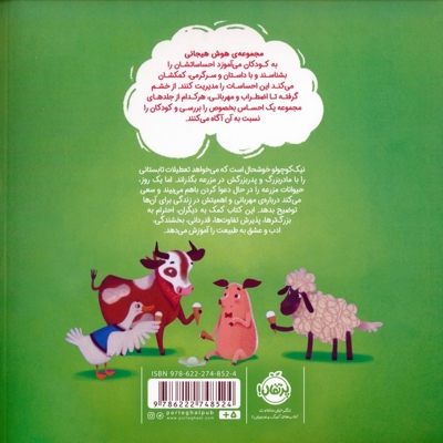 هوش هیجانی-مهربانی قوی ترم می کند