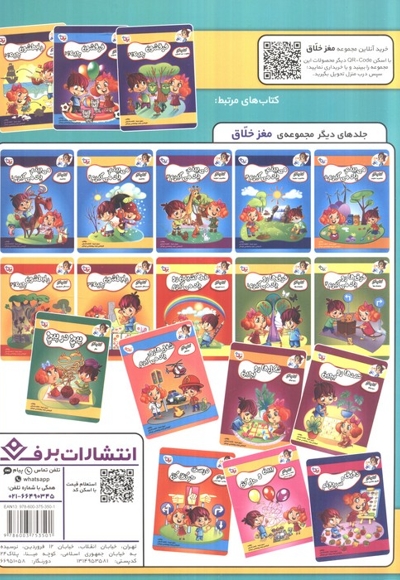 کتاب کار مغزخلاق-من و سایه م