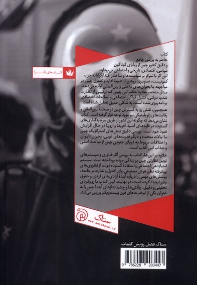 حزب تک نفره