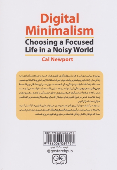 مینی مالیسم دیجیتال