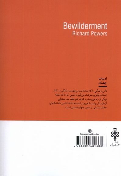 سرگشتگی