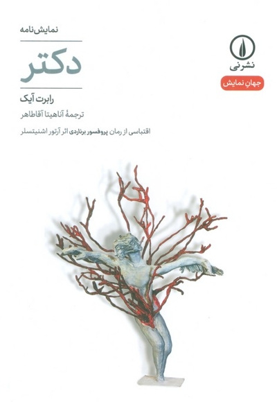 دکتر