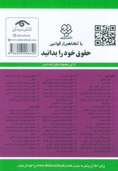 قانون آئین دادرسی دادگاه های عمومی و انقلاب -مدنی1404