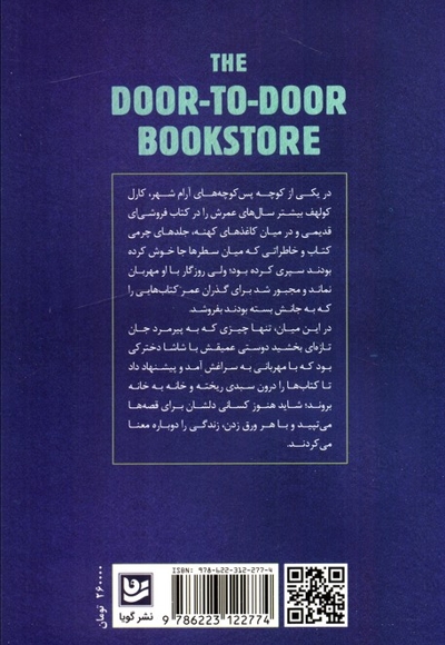 کتاب فروش دوره گرد(رقعی)