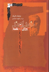 نقش زیادبن ابیه