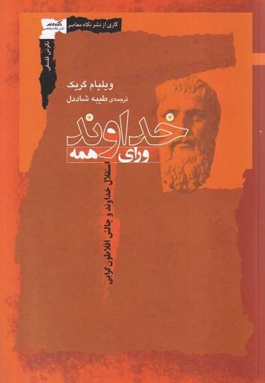 نقش زیادبن ابیه