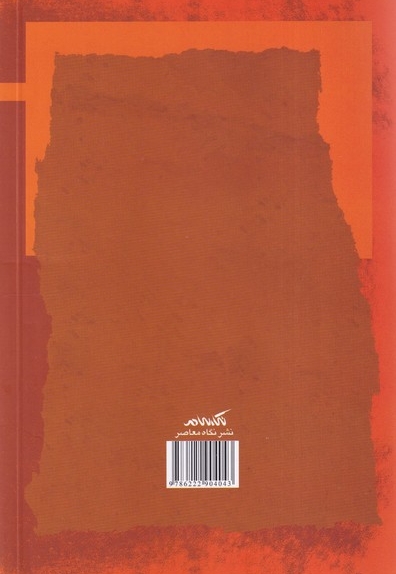 نقش زیادبن ابیه