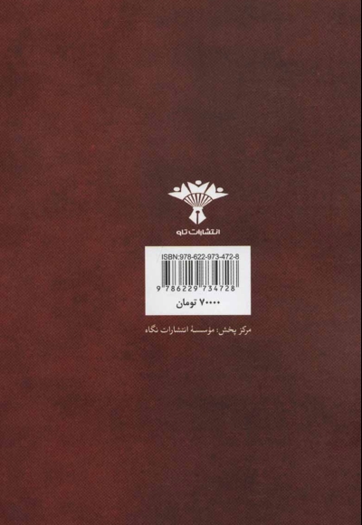 وقتی نیچه گریست