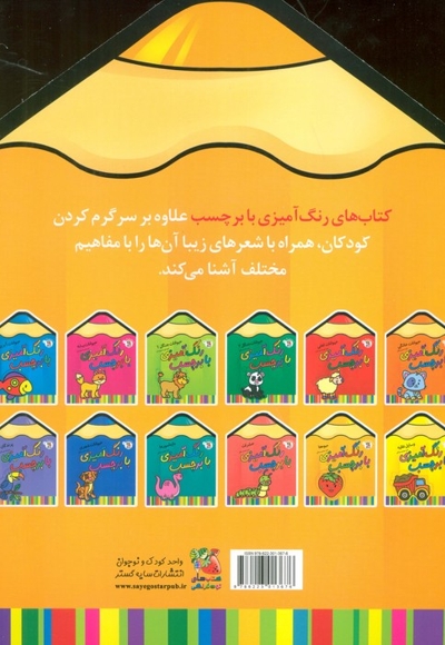 رنگ آمیزی با برچسب 11-میوه ها