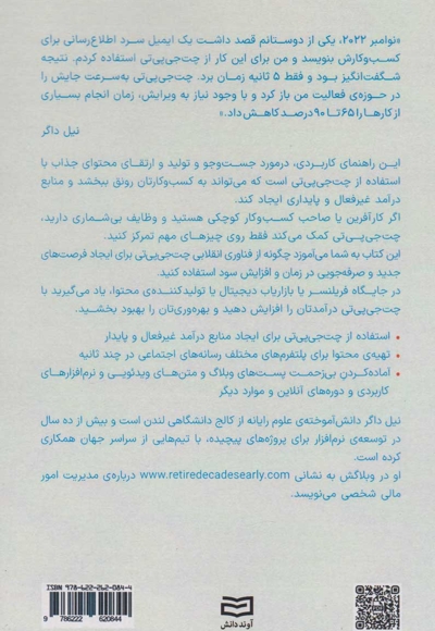 با chatgpt میلیونر شو