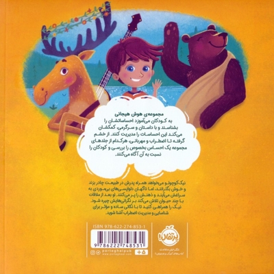 هوش هیجانی-من از نگرانی قوی ترم